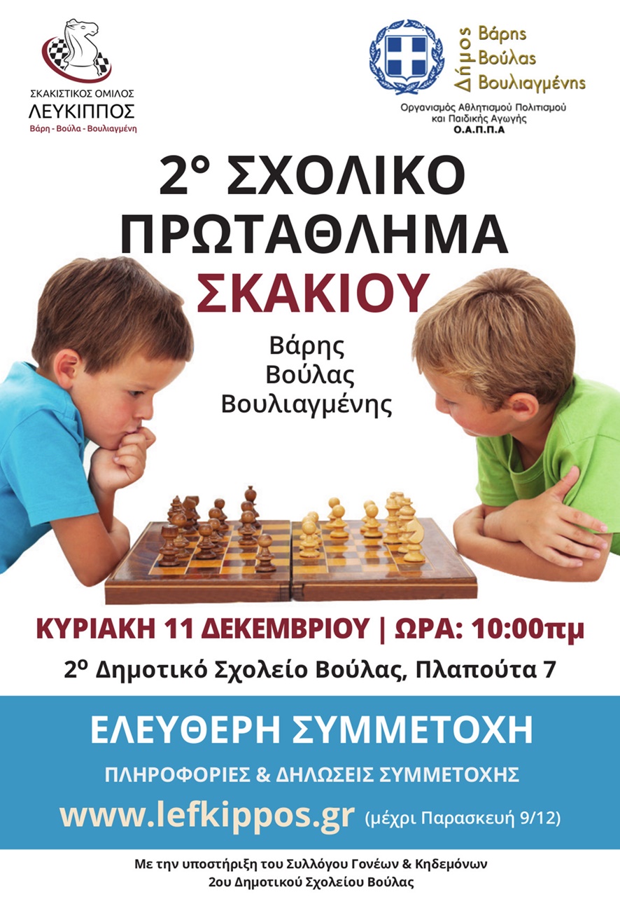 school-chess-championships-final-2017-2